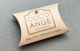 プチホテル　Coco Ange 様　記念品のパッケージ