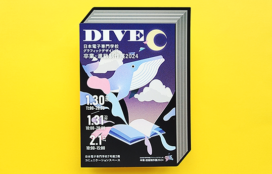 日本電子専門学校グラフィックデザイン科様　DM