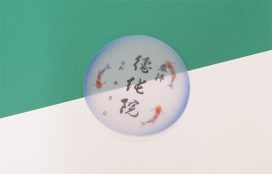 清法山徳純院様　御朱印