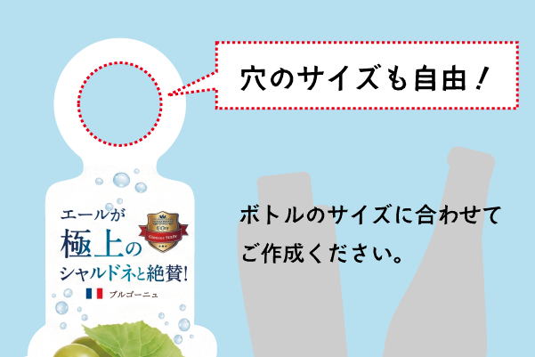 首掛けポップに施した穴あけ加工にのサイズについて説明する画像