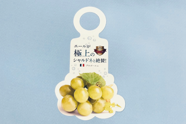 オリジナルの首掛けポップ単体を机に平置きして撮影した写真