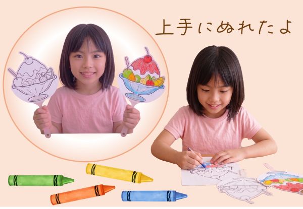 かき氷ぬりえうちわ