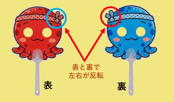 たこお面