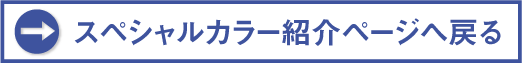 ホワイトTOP