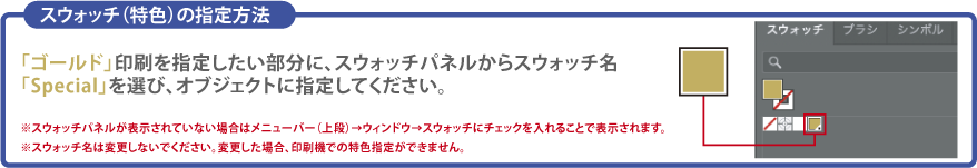 ゴールド印刷