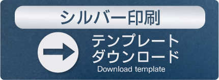 ゴールド印刷