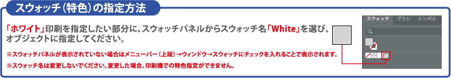 ホワイト印刷