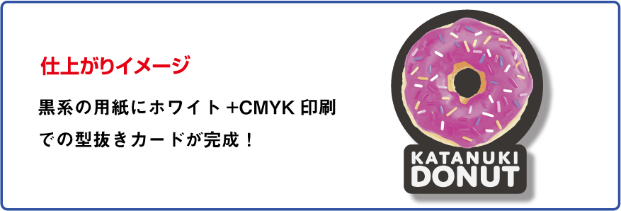 ホワイト印刷