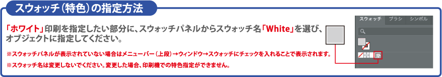 ホワイト印刷