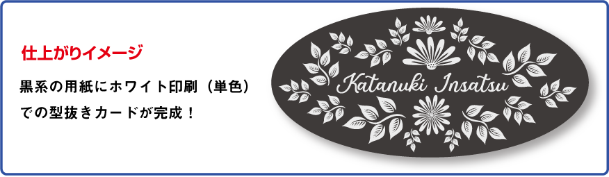 ホワイト印刷