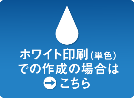 ホワイト単色