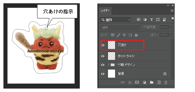 加工オプション